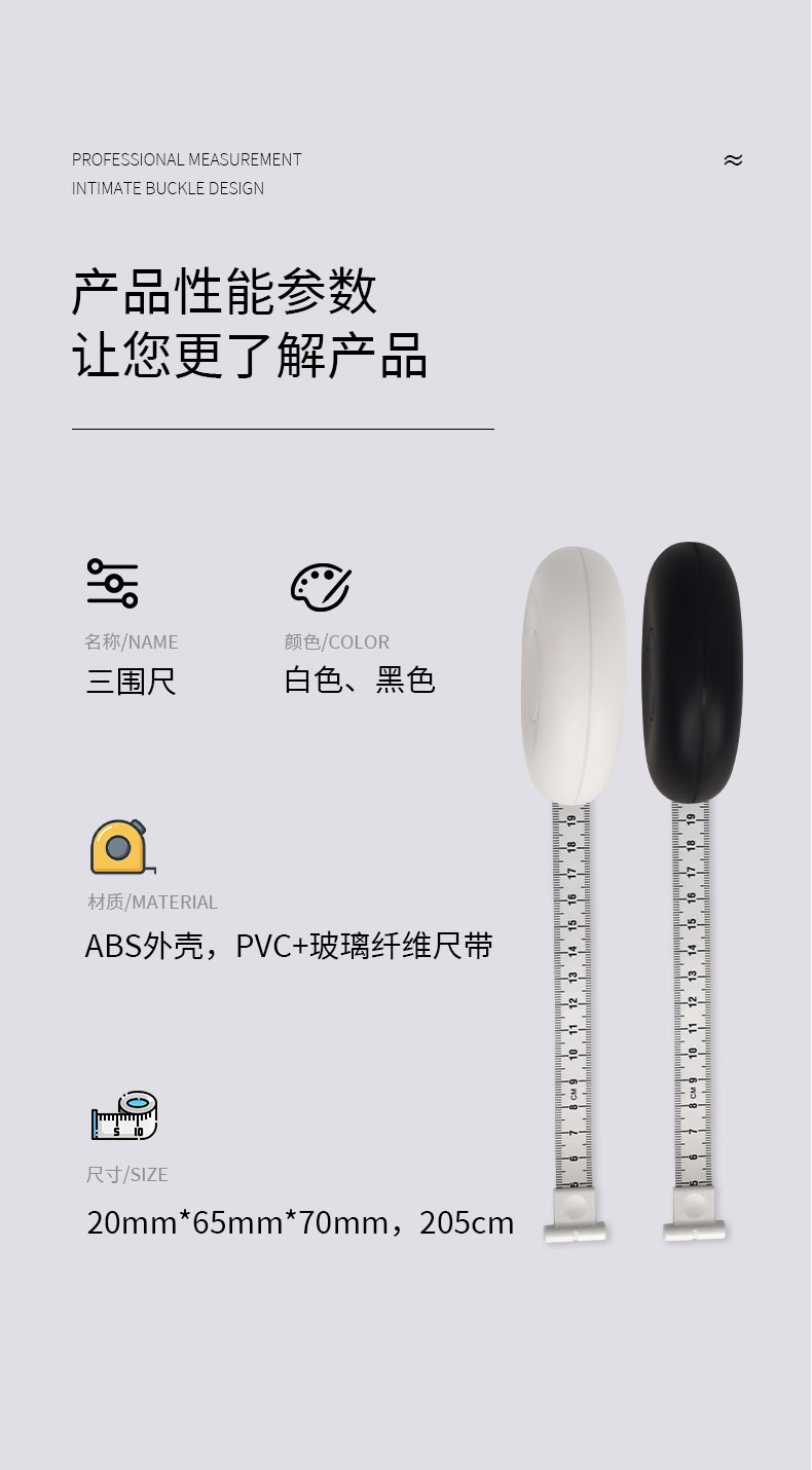 Automatic measuring telescopic three-circumference tape measure, fitness measuring waist and arm circumference with lock buckle, plastic snail, plastic soft tape measure pic 39