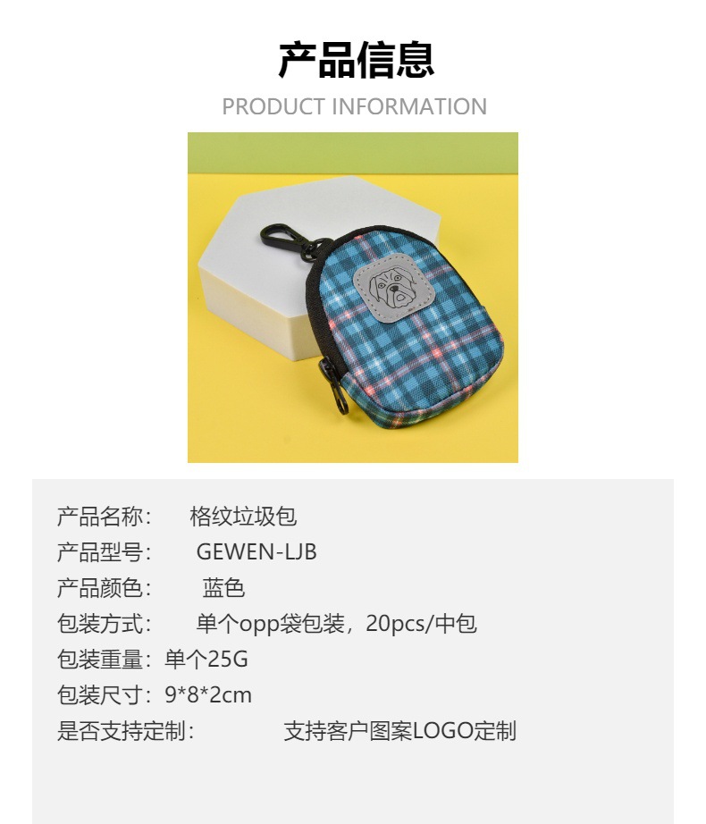 Cross-border new character pattern printed fashion design, belt connection, garbage bag dispenser, pet dog toilet bowl pic 2