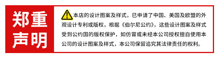 版权声明2