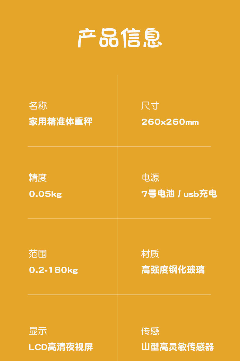 高精准电子秤智能电池款体重秤家用小型可爱电子称成人精准人体秤详情13