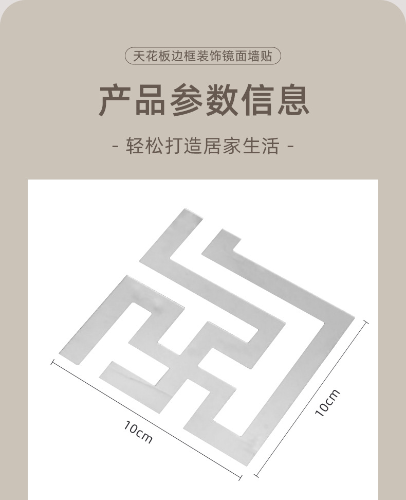 万字腰线踢脚线吊顶天花板背景墙边框装饰 时尚方便立体镜面墙贴详情3