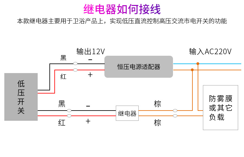 继电器_10