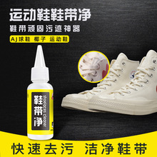 标奇quick wipes擦鞋湿巾小白鞋神器清洗剂便携免洗运动鞋清洁剂详情7