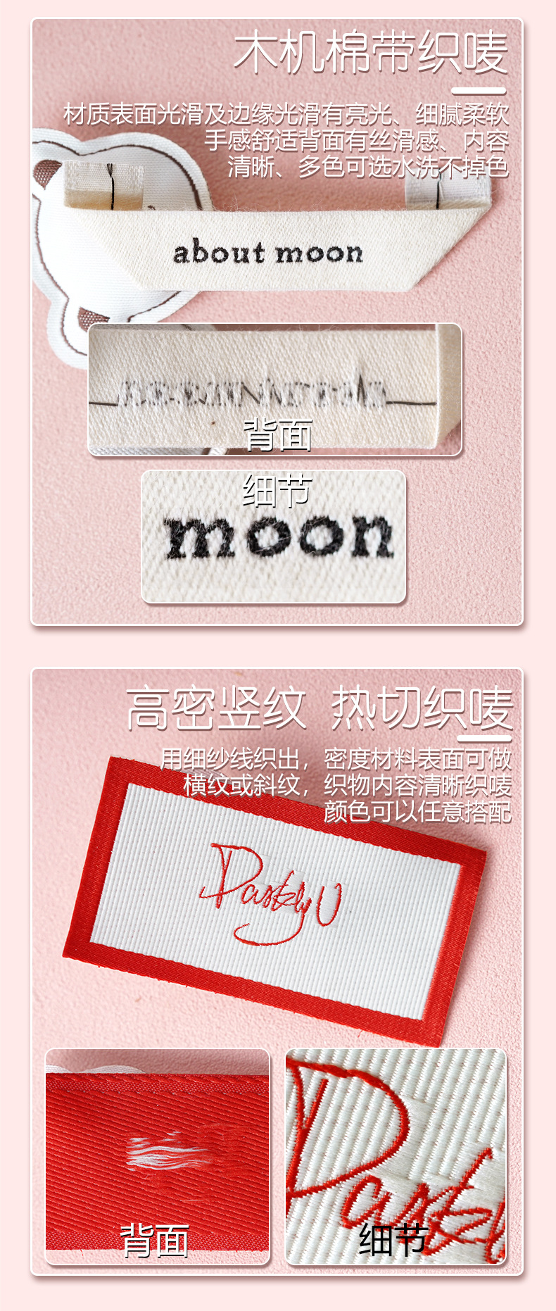 高密织唛标签领标