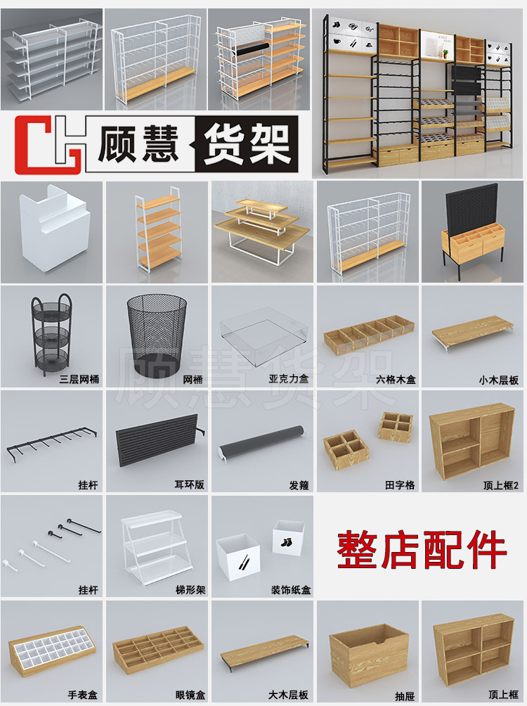 配件拼图.jpg