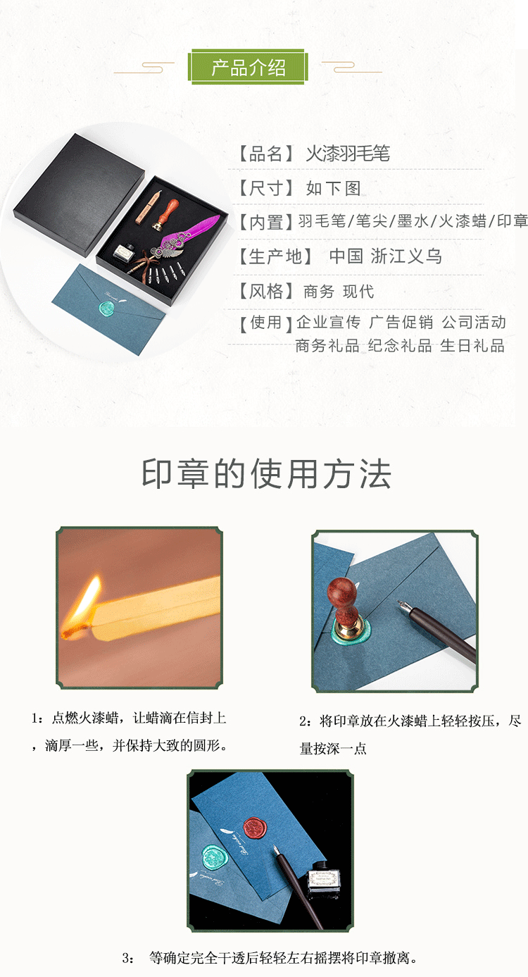中国风复古火漆羽毛钢笔孔雀木杆钢笔书法笔羽毛笔套装蘸水笔套装详情123