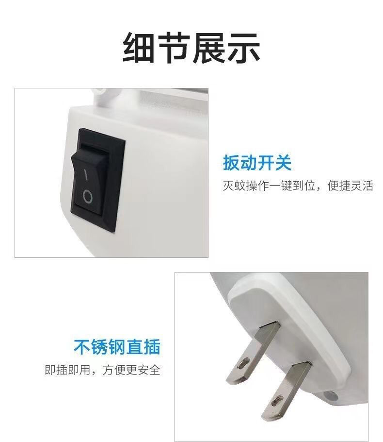 家用全自动灭蚊灯室内一扫光插电式灭蚊器除蚊神器强力灭蚊灯爆款详情13