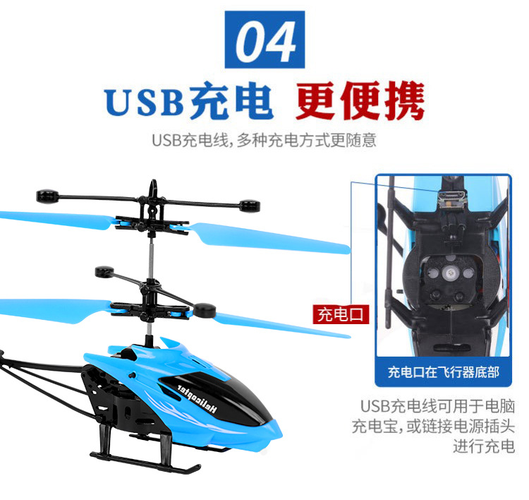 儿童玩具感应直升飞机智能遥控飞机悬浮发光手势飞行器无人跨境详情7