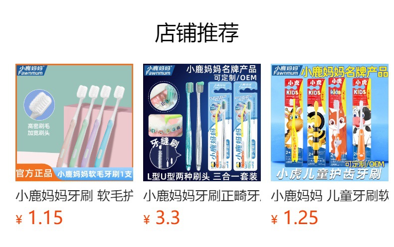 Little Deer Mother Toothbrush, wide head, soft bristles, gum protection, deep cleaning, independent family, adult toothbrush manufacturer wholesale pic 1