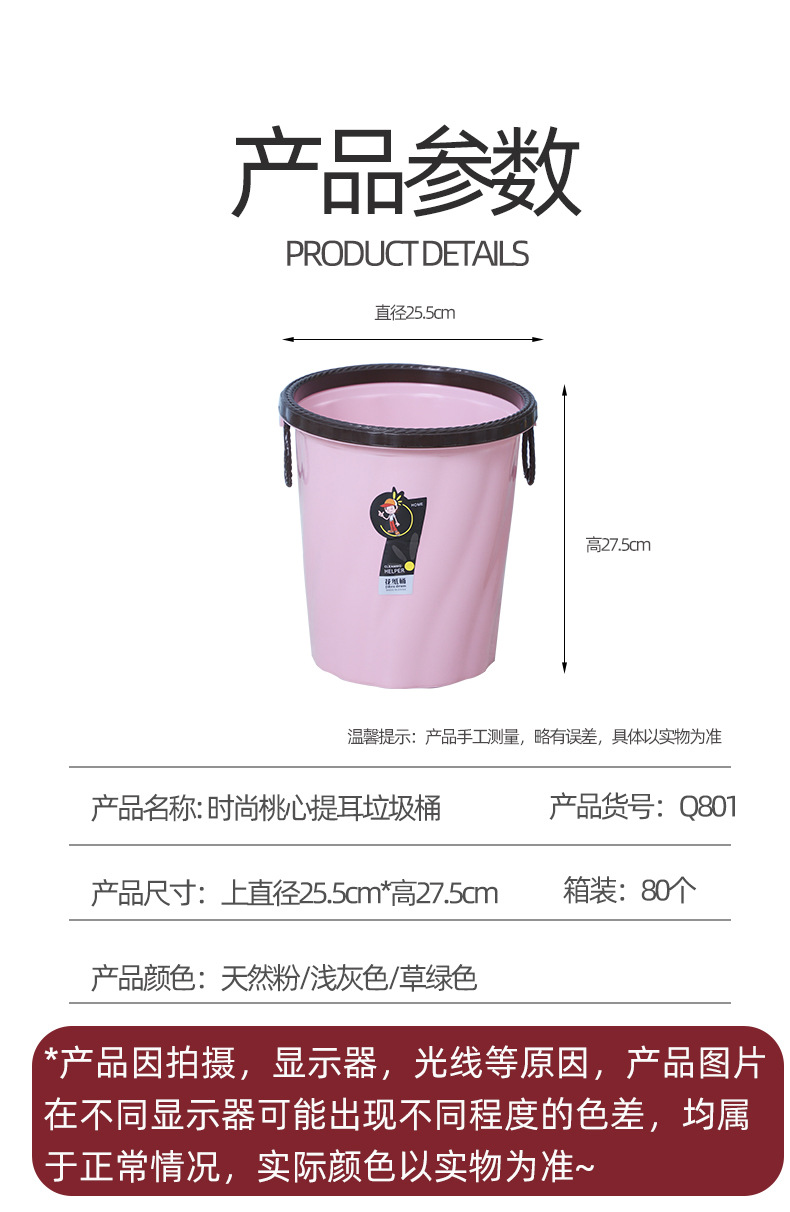 Household pressure ring handle trash can, Nordic style simple hotel trash can, heart-shaped handle trash can pic 8