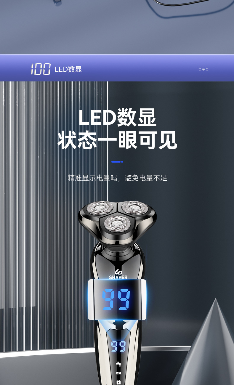 新款剃须刀1168液晶数显全身水洗理发鼻毛剃须三合一电动刮胡刀详情10