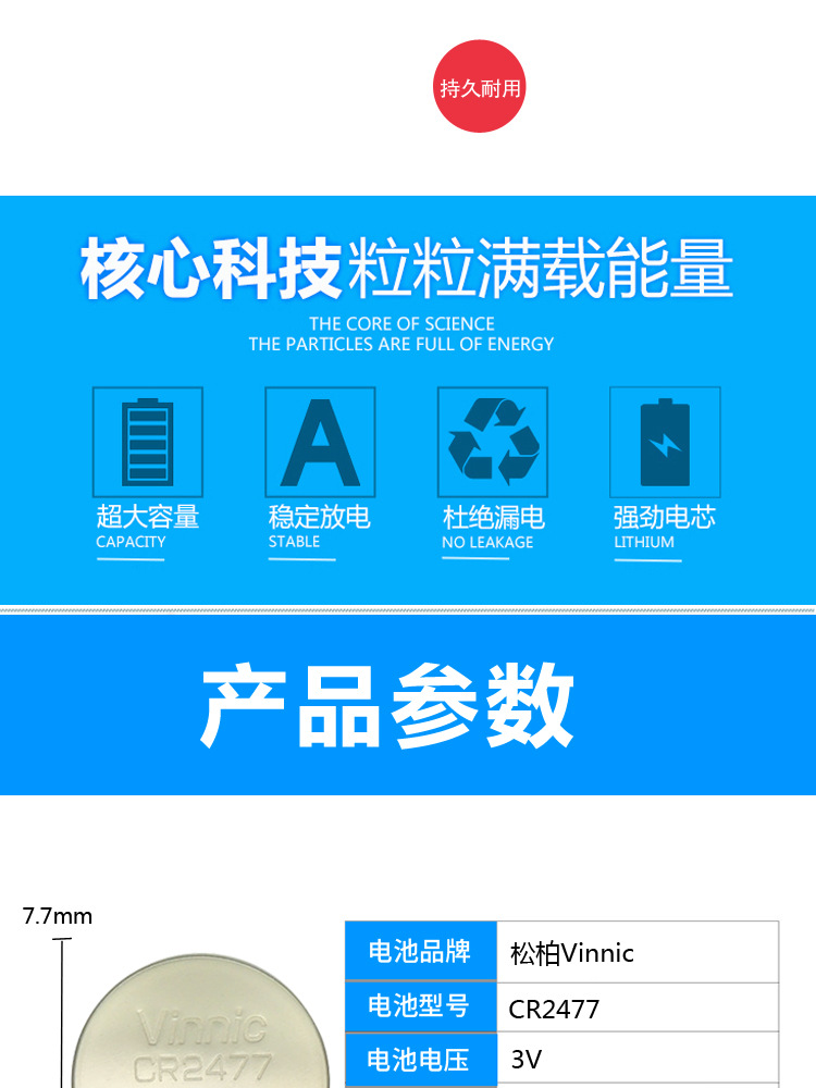 Factory direct sales of eco-friendly pine and cypress button batteries VINIC-CR2477 mercury-free eco-friendly batteries. Bulk purchase offers better prices pic 3