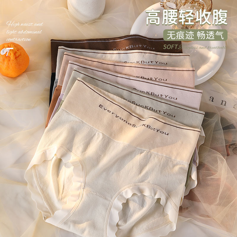 新疆棉一片式无痕高腰内裤纯棉女生全棉抑菌裆收腹透气三角裤女士详情9