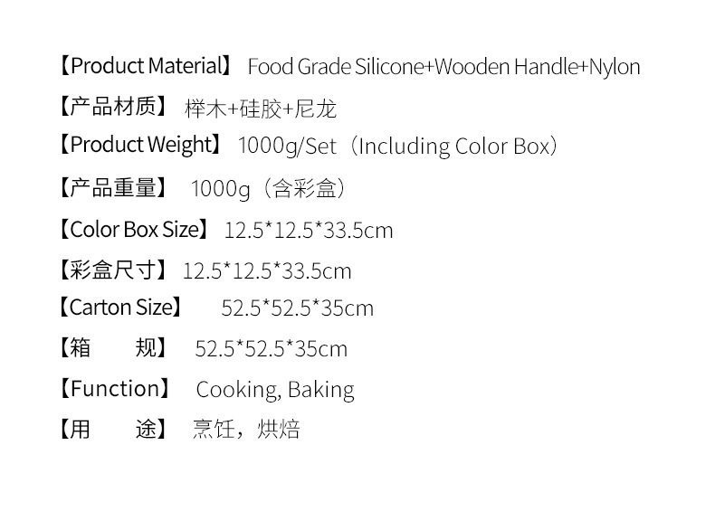 硅胶锅铲汤勺12件套不粘锅硅胶铲子耐高温硅胶厨具套装现货批发详情3