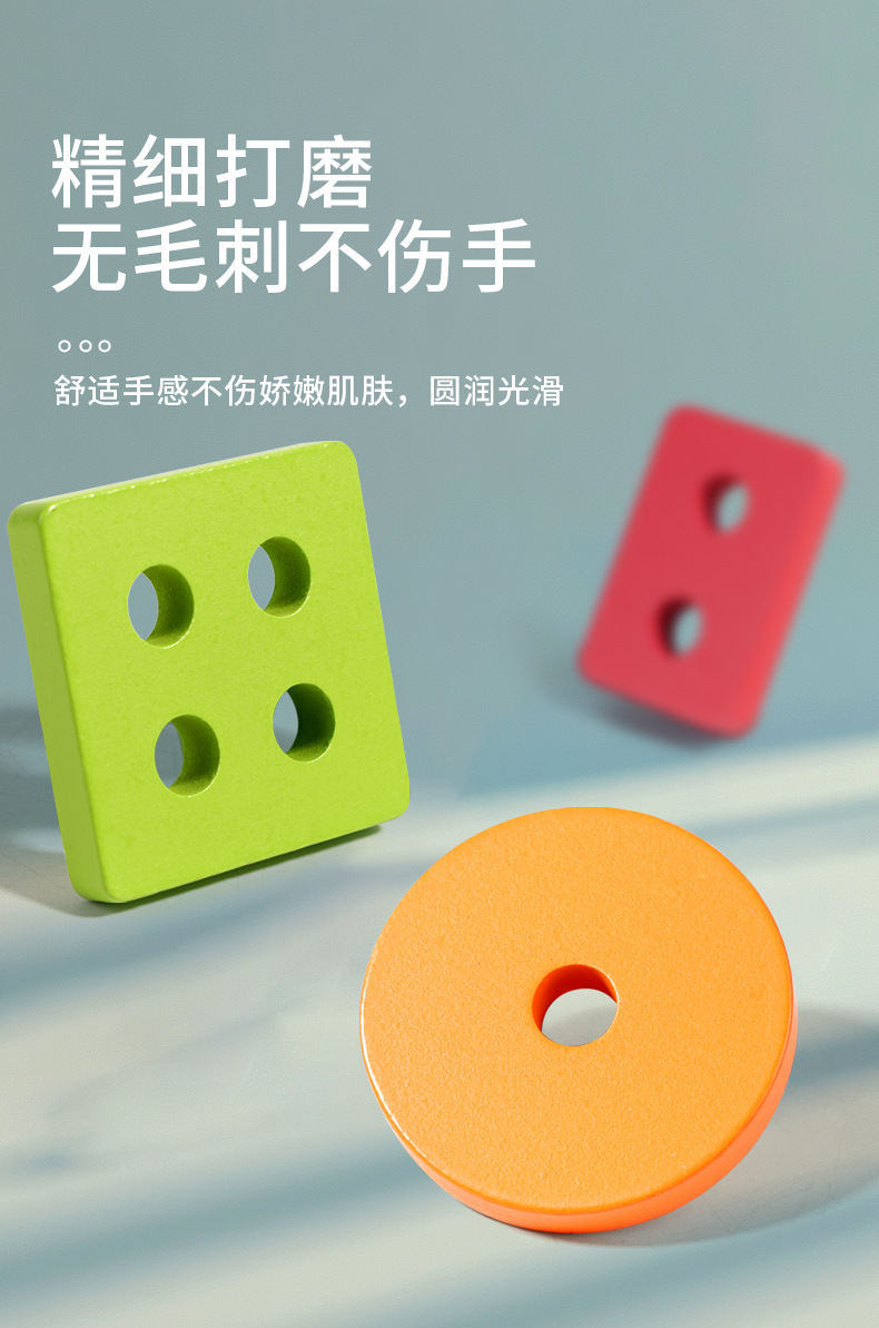 A new type of fishing trap column three-in-one geometric shape column set is a wooden toy for early education of boys and girls in kindergartens pic 15