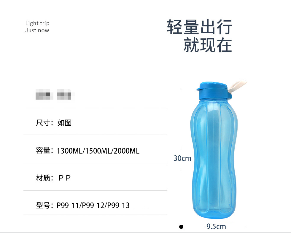 X-49-P99-10-11-12厂家直销大容量PP塑料水杯户外运动健身便携喝水壶广告杯详情2