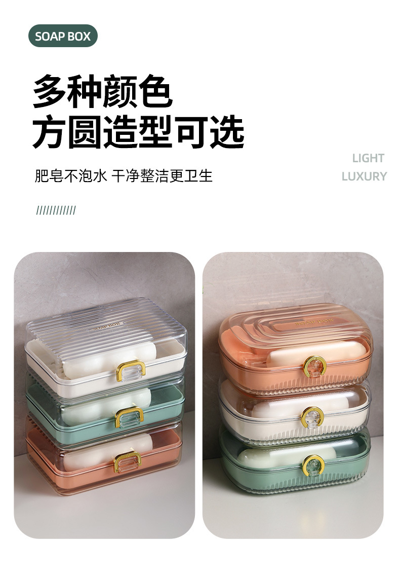 Multi-color and multi-style bathroom soap box, waterproof, portable, thickened, creative dormitory draining, covered soap box for travel pic 4