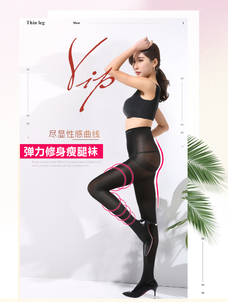 瘦腿_01