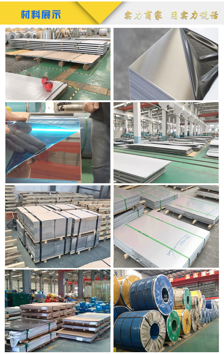 201 304 316L 321 310S不锈钢板冷轧镜面油磨拉丝薄板 热轧中厚板详情2