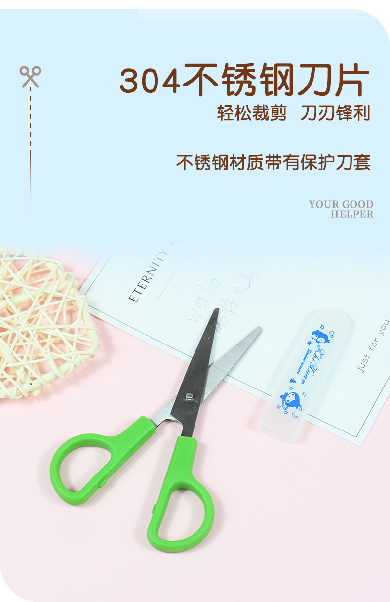 炜搏儿童剪刀安全手工带保护套可爱学生剪刀圆头不伤手剪纸文具详情8