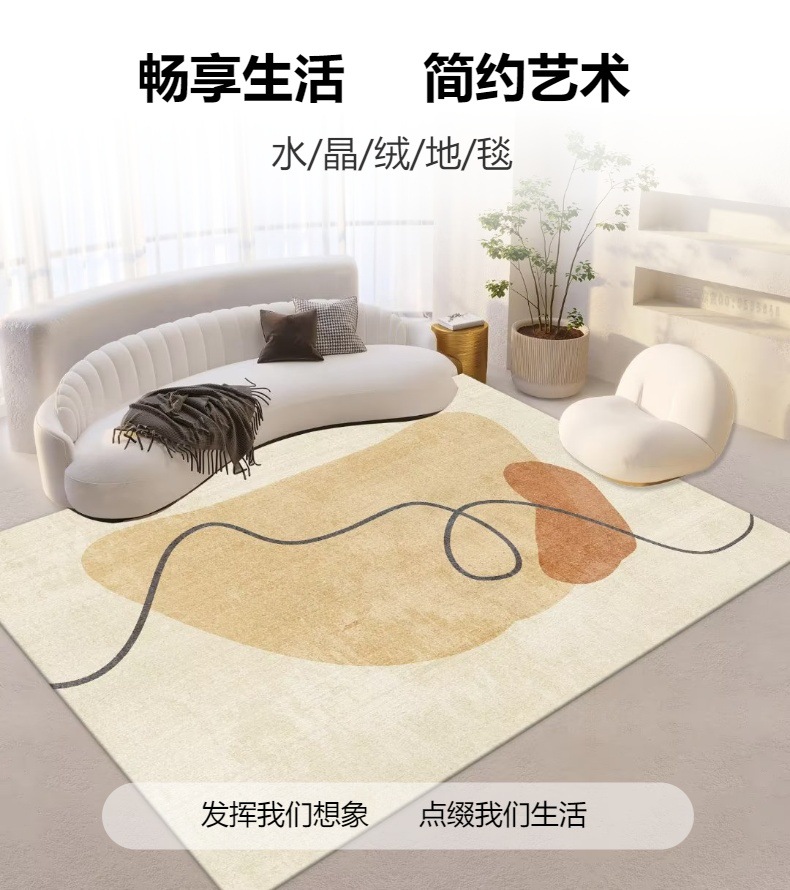 ins风水晶绒简约地毯客厅家用沙发茶几地毯少女卧室房间地毯耐脏详情1