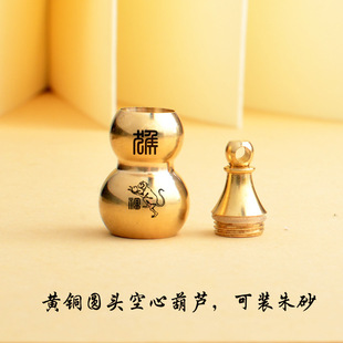 十二生肖黄铜葫芦朱砂钥匙扣挂件纯铜本命佛八大守护神钥匙链吊坠详情6