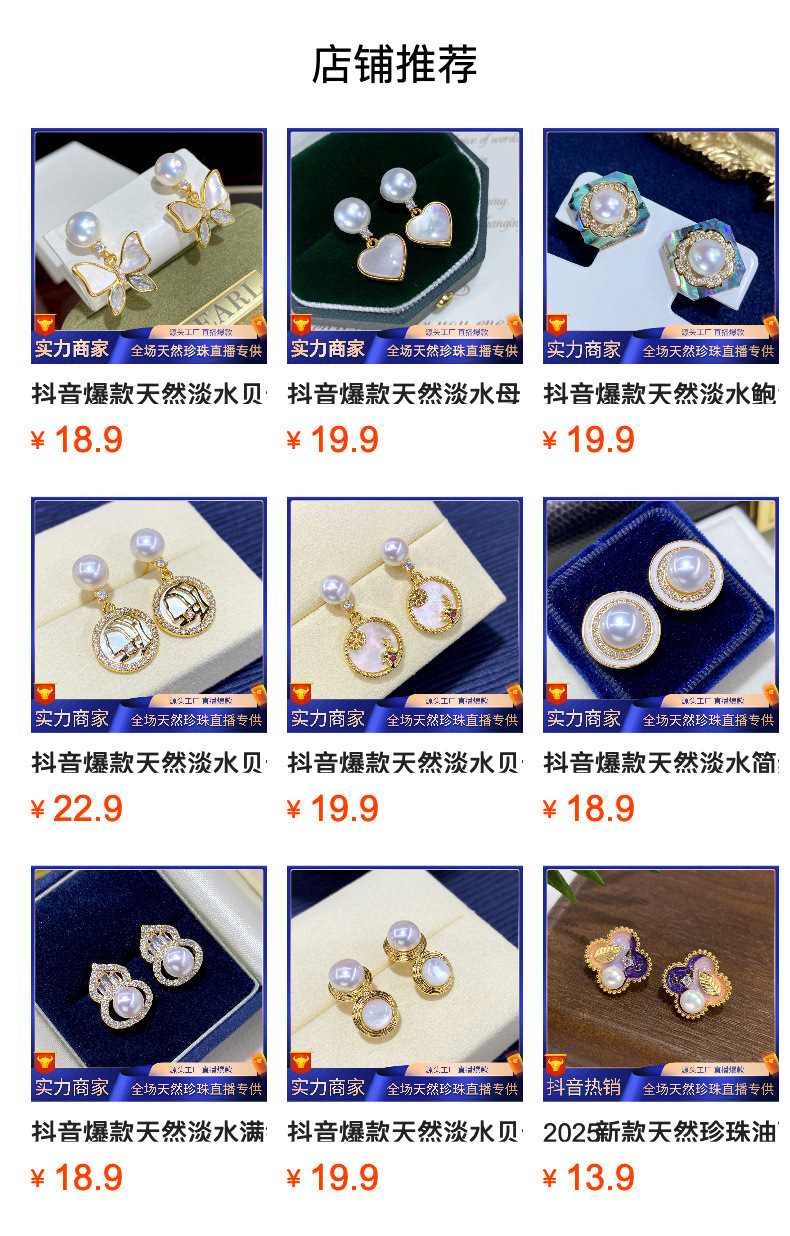 轻奢天然淡水极光珍珠女耳坠 18K注金小众简约复古设计感耳坠耳钉详情19