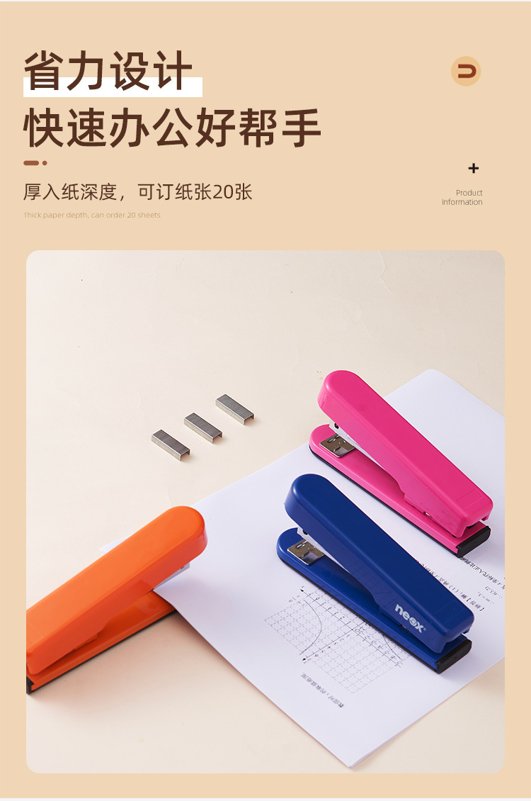 长城订书机批发办公用品12号办公文具 钉书机订书器 起钉器详情6