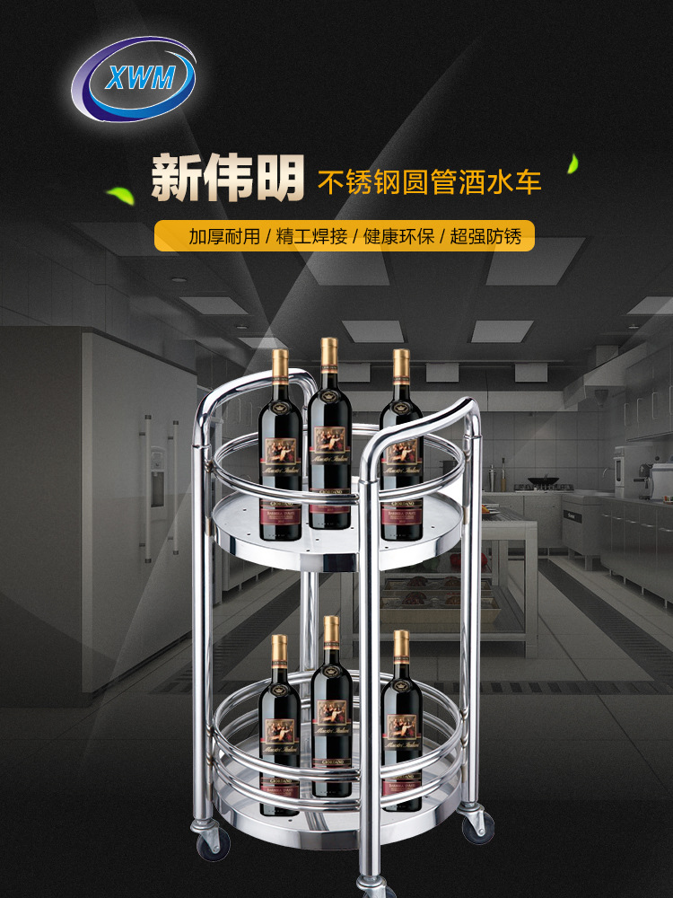 Hotel restaurant food delivery cart, double-decker circular beverage cart, tea cart, pastry cart, cake cart, mobile trolley pic 1