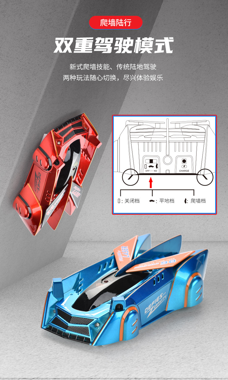 新客立减红外线光感追踪追光爬墙车四驱攀爬爬行儿童遥控赛车玩具详情5