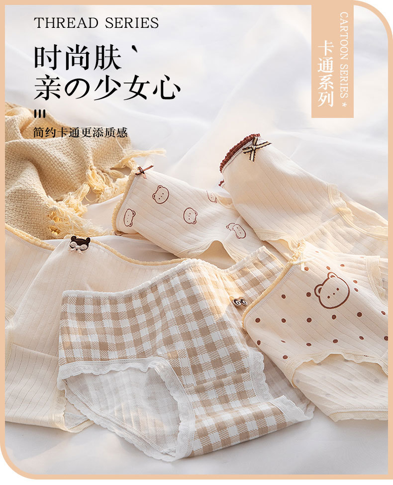 新款内裤女纯棉中腰日系肤色小熊少女包臀纯棉内裆女士三角裤详情1
