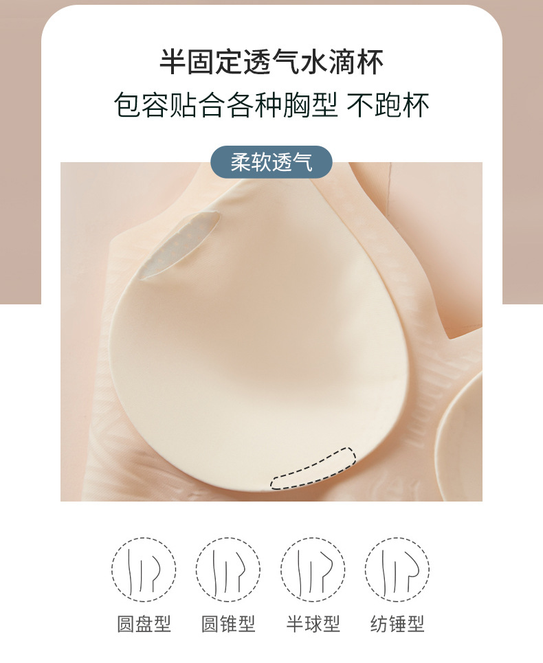 大胸显小超薄透气舒适内衣女无钢圈聚拢半固定文胸罩无痕U型美背详情6
