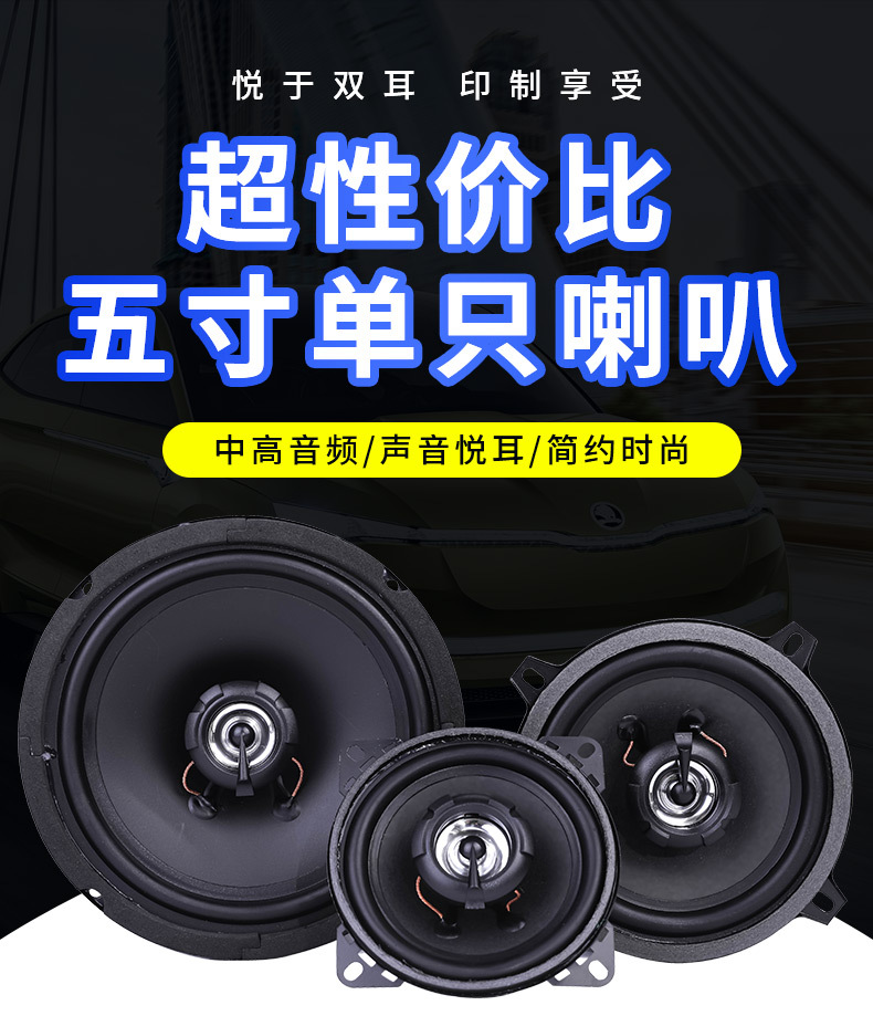 Export wholesale, one-piece consignment for car audio systems, 4-inch, 5-inch, 6.5-inch single car coaxial speakers, car loudspeakers pic 1