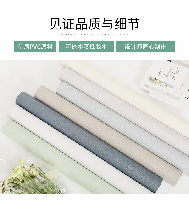 自粘墙纸自粘pvc纯色加厚卧室防水防潮直播背景自粘批发壁纸素色详情16
