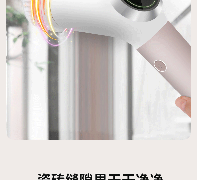 无线电动清洁刷多功能家用长柄浴室刷子地板瓷砖厕所刷碗洗锅神器详情9