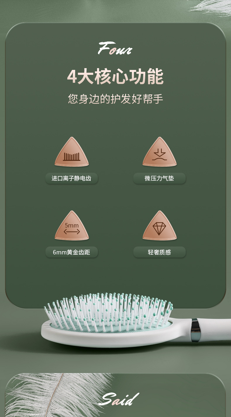 现货液态橡胶梳子气囊梳贵妇学生顺发按摩梳卷发梳气垫梳梳子详情14