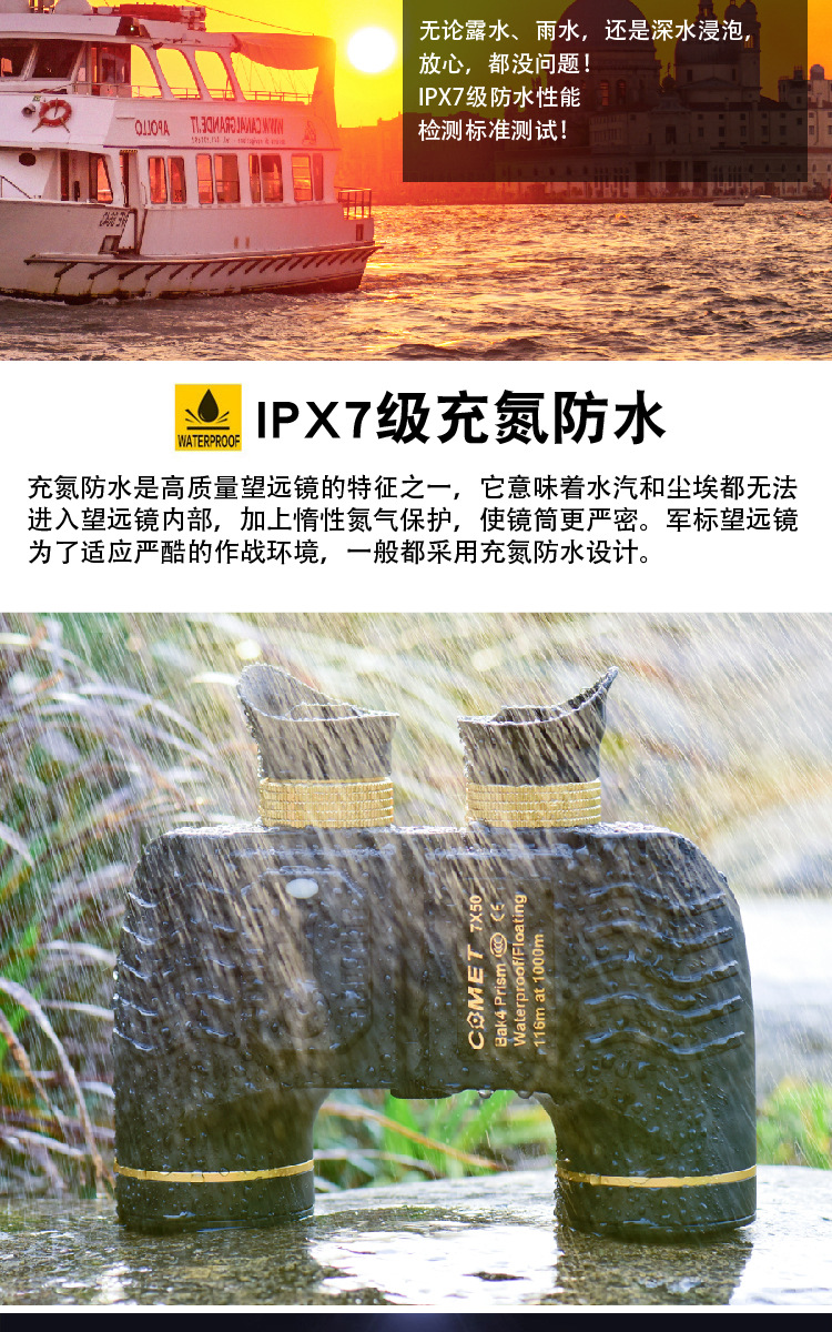 Comate 7x50 high-magnification high-definition night vision binoculars nitrogen-filled waterproof telescope with distance measurement pic 6