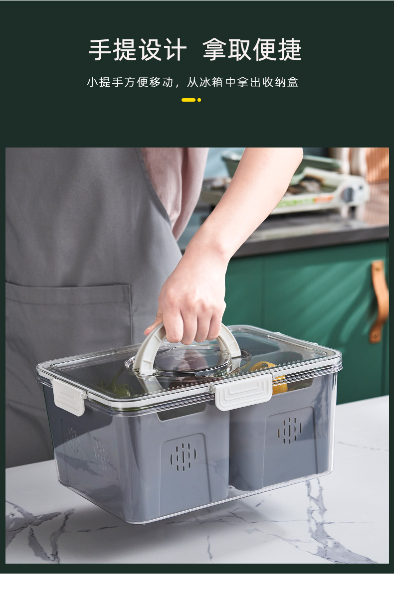 调料盒密封防潮防虫手提式水果篮多分格厨房收纳沥水篮冰箱收纳盒详情20