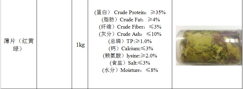 水族鱼缸观赏鱼饲料锦鲤饲料金鱼颗粒袋装饲料乌龟颗粒详情8
