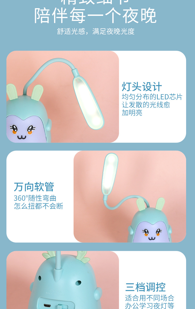 卡通USB企鹅台灯桌面学习台灯阅读灯床头灯学生礼品灯折叠LED台灯详情14