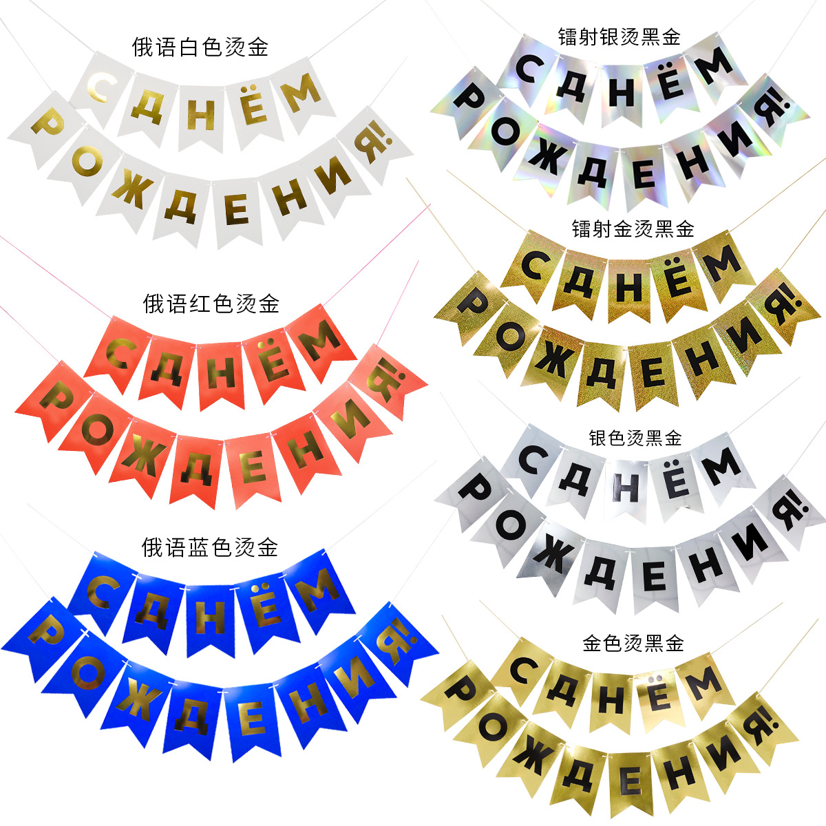 厂家批发生日拉旗烫金鱼尾生日快乐拉旗装饰横幅生日派对布置用品详情5