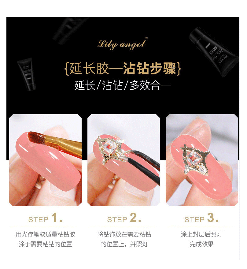 Nail art nail lengthening glue, solid phototherapy glue, quick nail lengthening glue, nude transparent sticky diamond glue, UV model glue pic 30