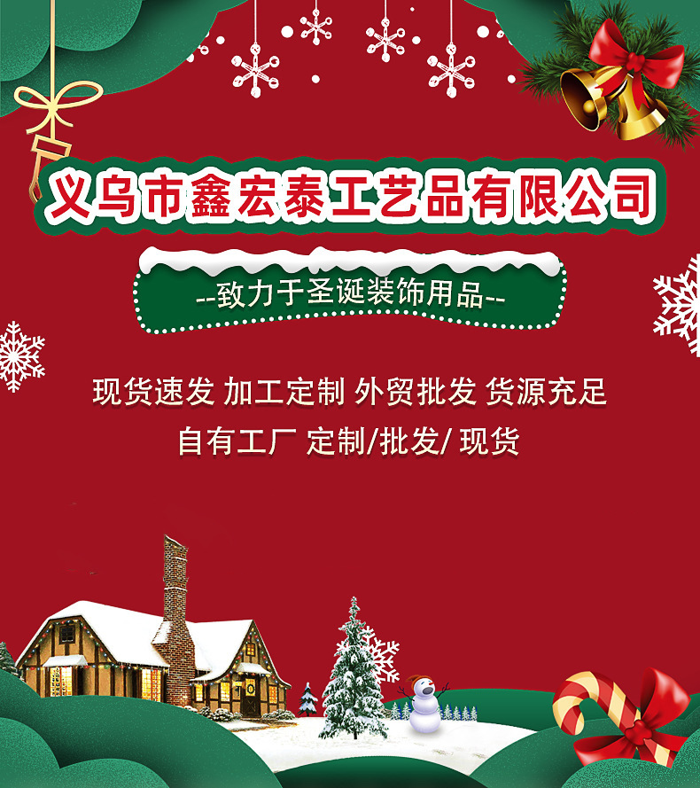 Christmas stocking series, Christmas stockings, dancing dolls, fences, Santa Claus, snowmen, gift stockings, candy stockings pic 32