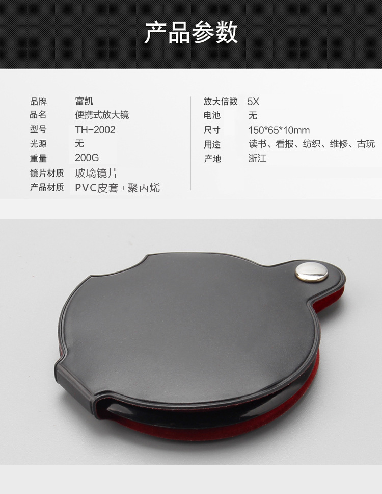 The new best-selling TH2002 mini portable magnifying glass with high-definition LED leather case is a gift magnifying glass pic 2