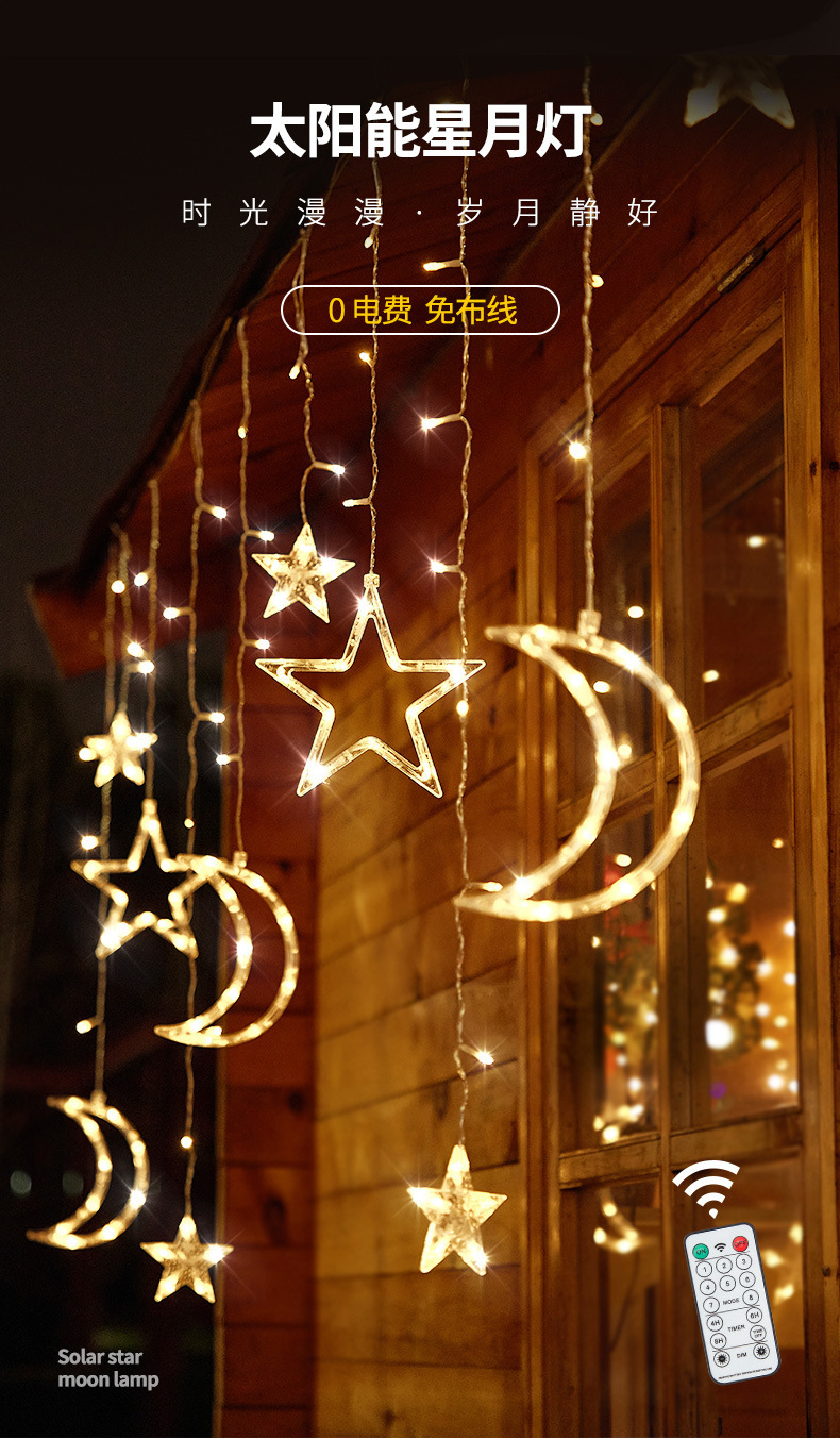 跨境LED星月窗帘灯露营太阳能遥控星星灯圣诞节日房间庭院装饰灯详情6