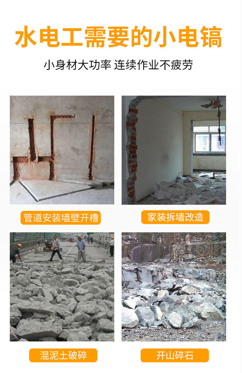 Cross-border export industrial-grade small electric pick 0810, high-power impact drill, concrete crushing pick, engineering line trough electric pick pic 5