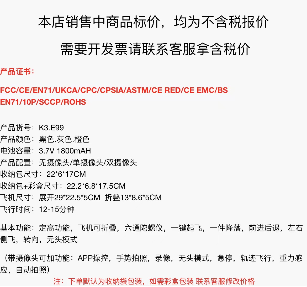 E99pro跨境DRONE4k高清航拍双摄像四轴飞行器气压定高遥控飞机K3详情1