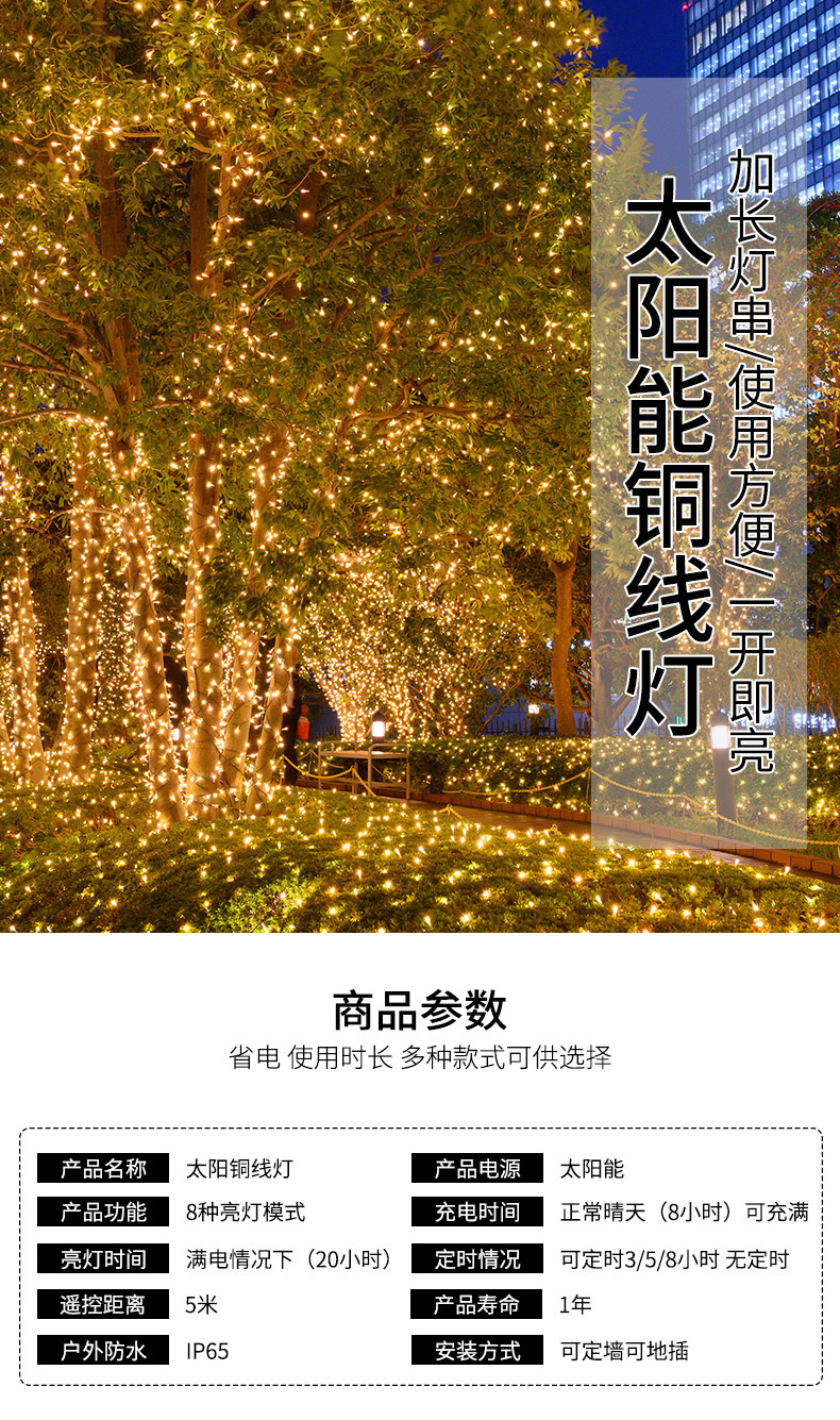 太阳能铜线灯-花火店_01.jpg