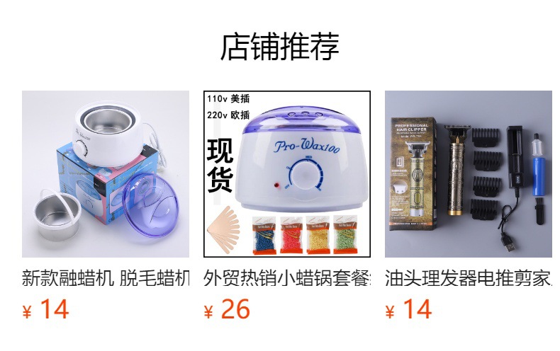 新款45W跨境硅胶融蜡机脱毛融蜡机加热器圆蜡机蜡疗机外贸蜜蜡脱毛机详情1