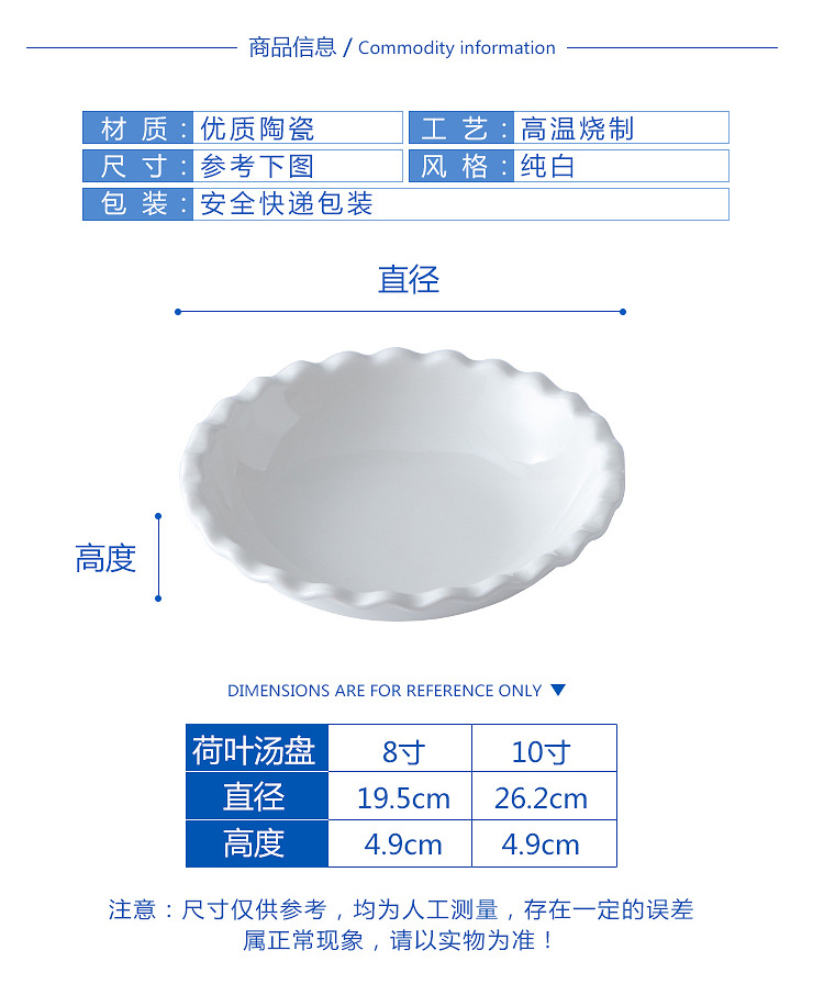 陶瓷大汤碗白色沙拉碗汤盘太阳碗家用菜盘异形碗酒店饭店商用餐具详情6
